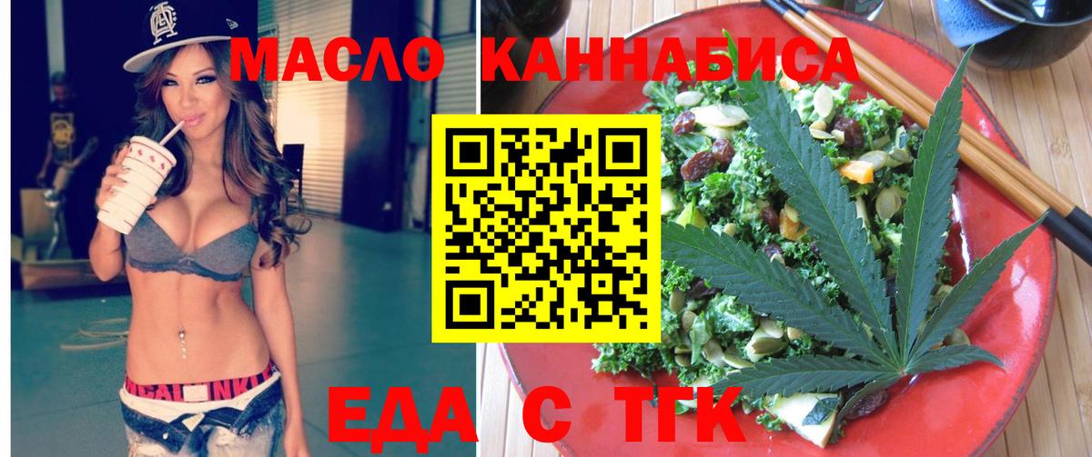 Cannafood конопля  Вход с VPN  Нарьян-Мар 