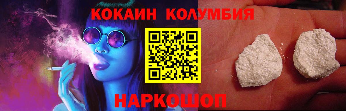 Нарьян-Мар  Cocaine VHQ  КОКАИН 97%  цена наркотик  Вход с VPN  COCAIN 