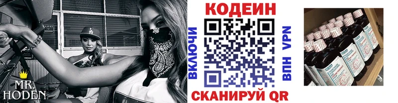 Кодеиновый сироп Lean напиток Lean (лин)  ОМГ ОМГ как зайти  Нарьян-Мар 