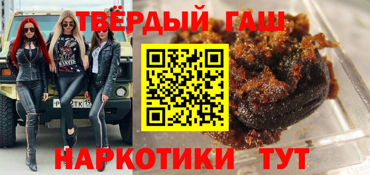 Нарьян-Мар  Гашиш hashish  Вход с VPN 