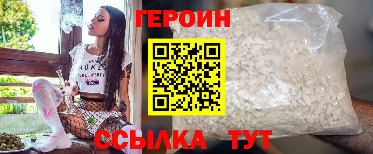 Героин афганец  Вход с VPN  Нарьян-Мар 