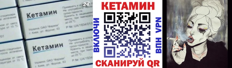 КЕТАМИН VHQ  Нарьян-Мар 