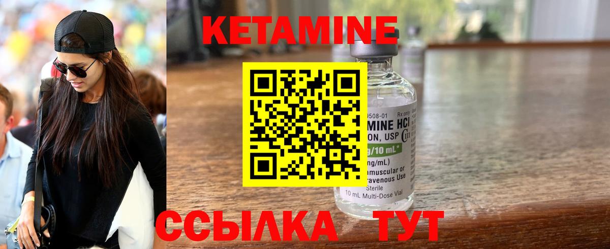 КЕТАМИН VHQ  MEGA вход  Нарьян-Мар  Вход с VPN 