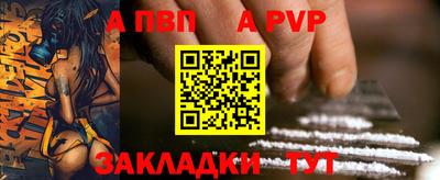 а пвп мука Вязьма