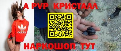 а пвп мука Вязьма