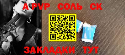 а пвп мука Вязьма