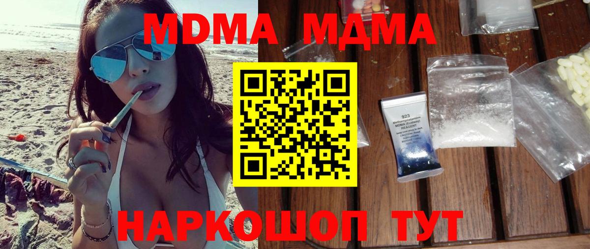 MDMA кристаллы Нарьян-Мар
