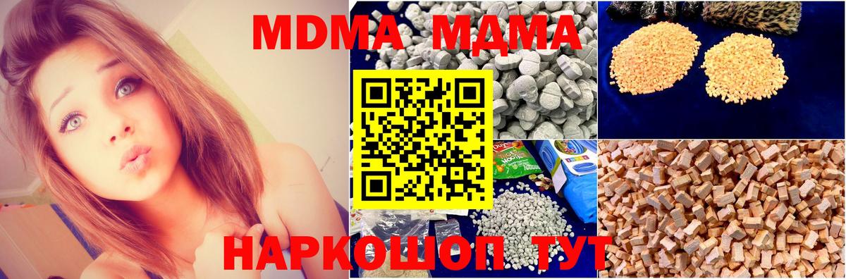 MDMA кристаллы  Вход с VPN  МДМА VHQ  Нарьян-Мар 