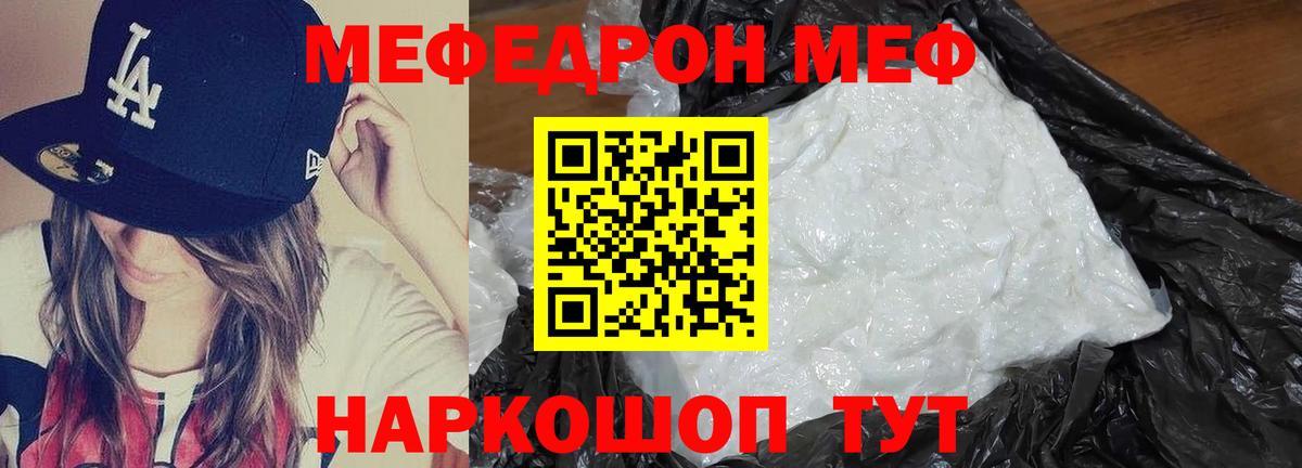 МЯУ-МЯУ  Меф 4 MMC  Мефедрон мука  Вход с VPN  OMG зеркало  Нарьян-Мар 