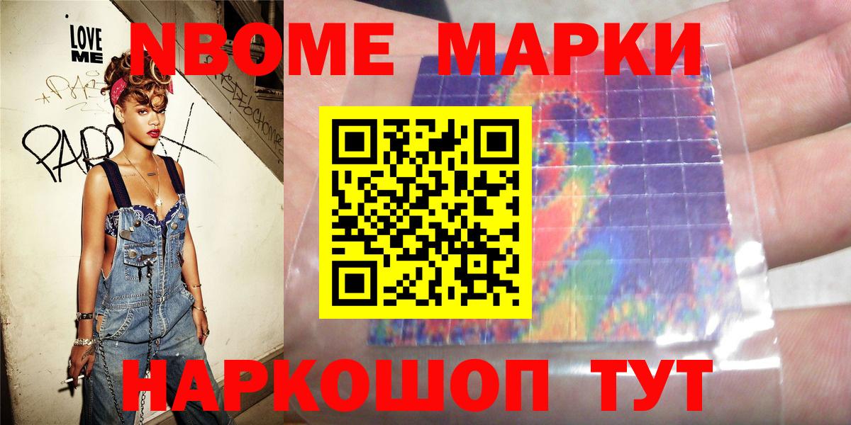 Нарьян-Мар  Наркотические марки 1,8мг  Вход с VPN 