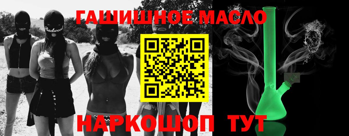 ТГК гашишное масло  Вход с VPN  Нарьян-Мар  ТГК вейп 