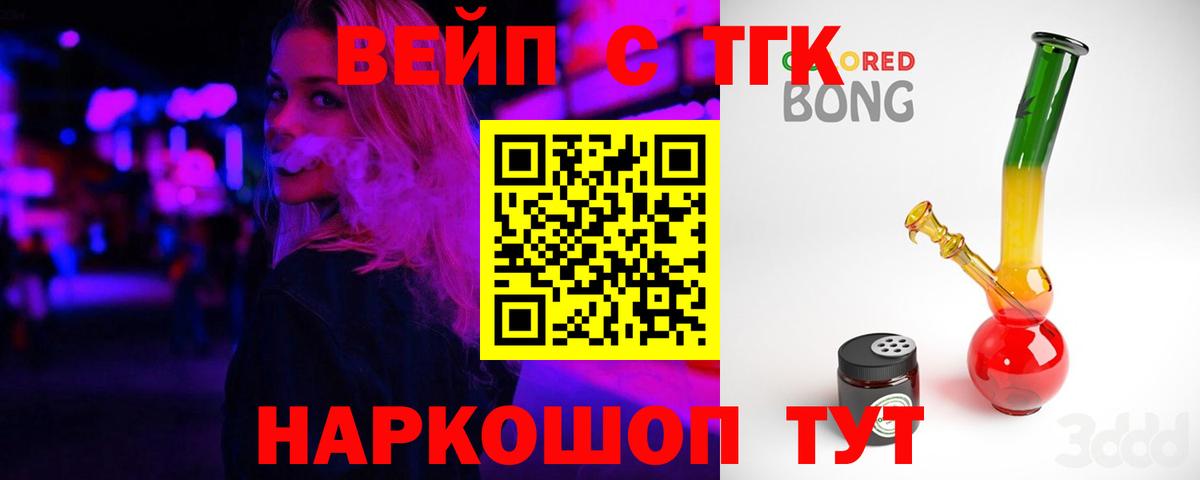 ТГК жижа Нарьян-Мар